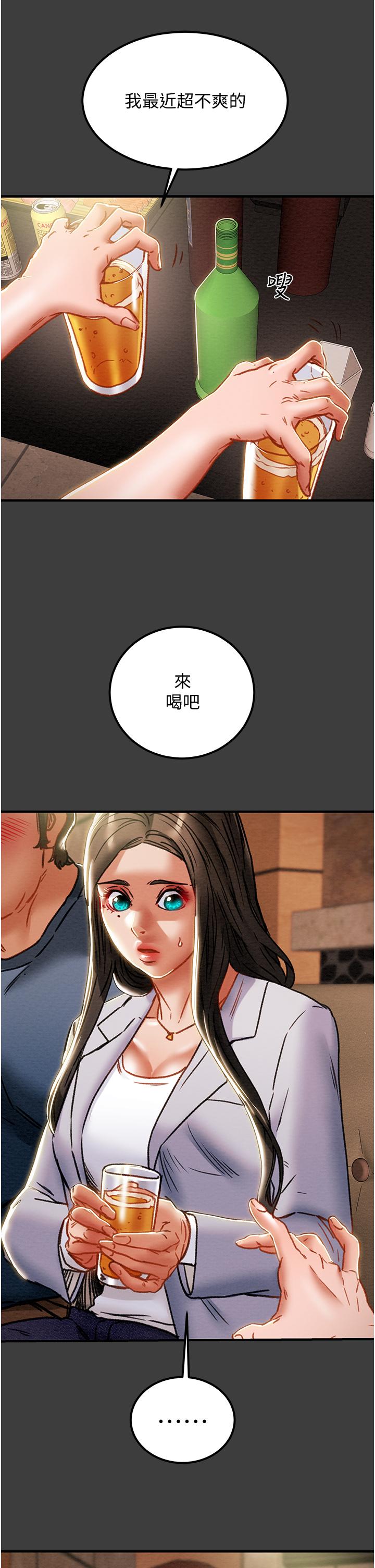 純情女攻略計劃，第70話-被性慾沖昏頭的姐夫，第 15 页