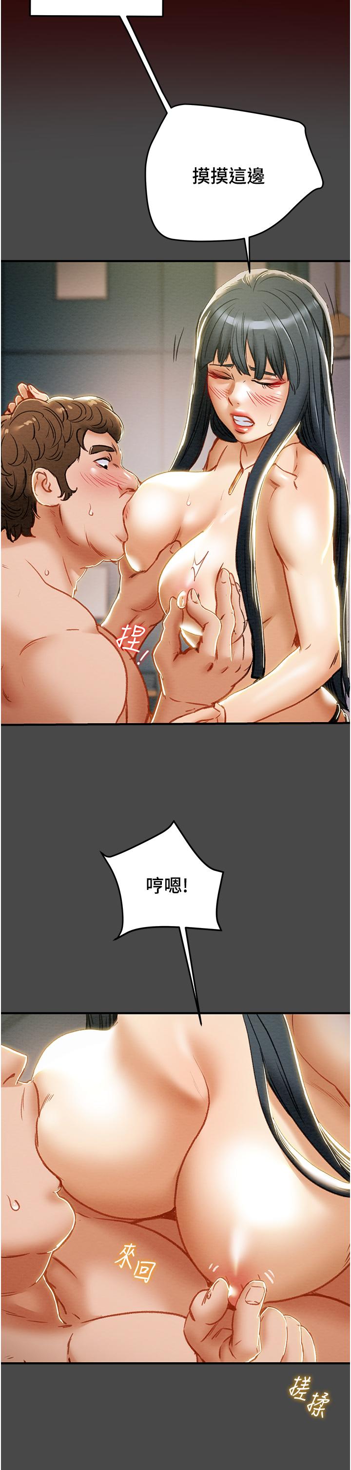 純情女攻略計劃，第71話-一次就好，多言...，第 34 页