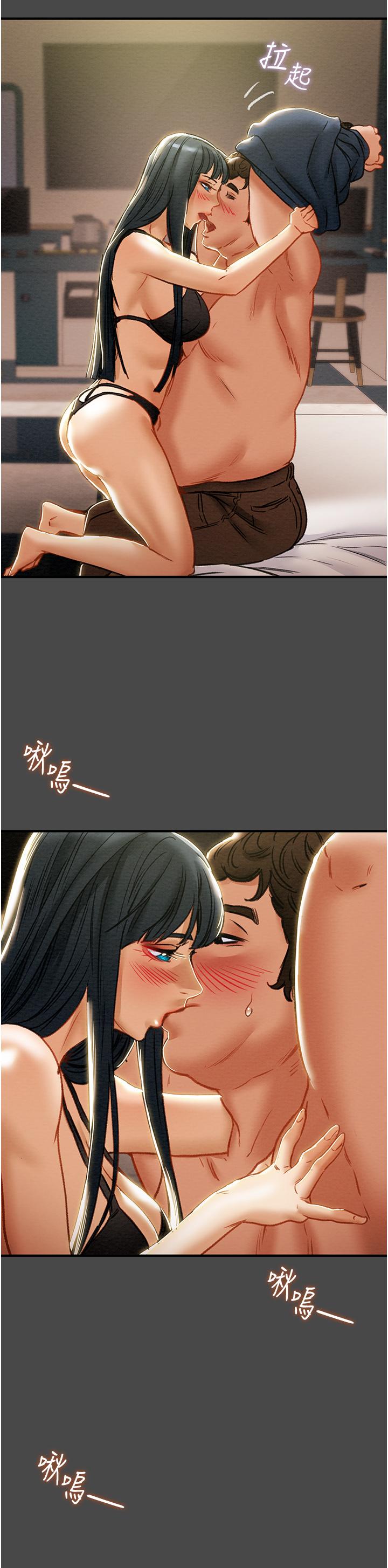 純情女攻略計劃，第71話-一次就好，多言...，第 5 页