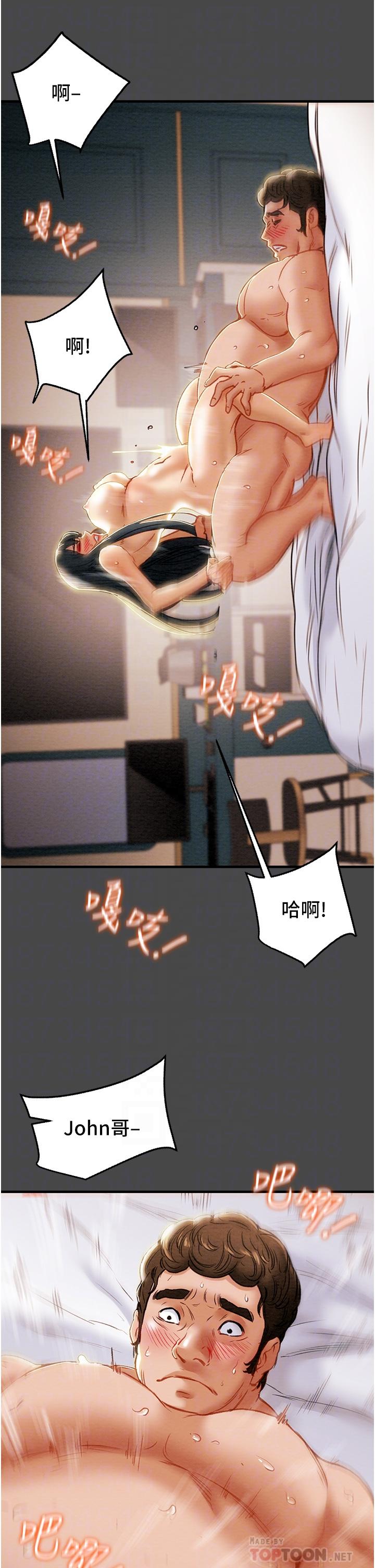 純情女攻略計劃，第72話-把我弄得亂七八糟，第 8 页