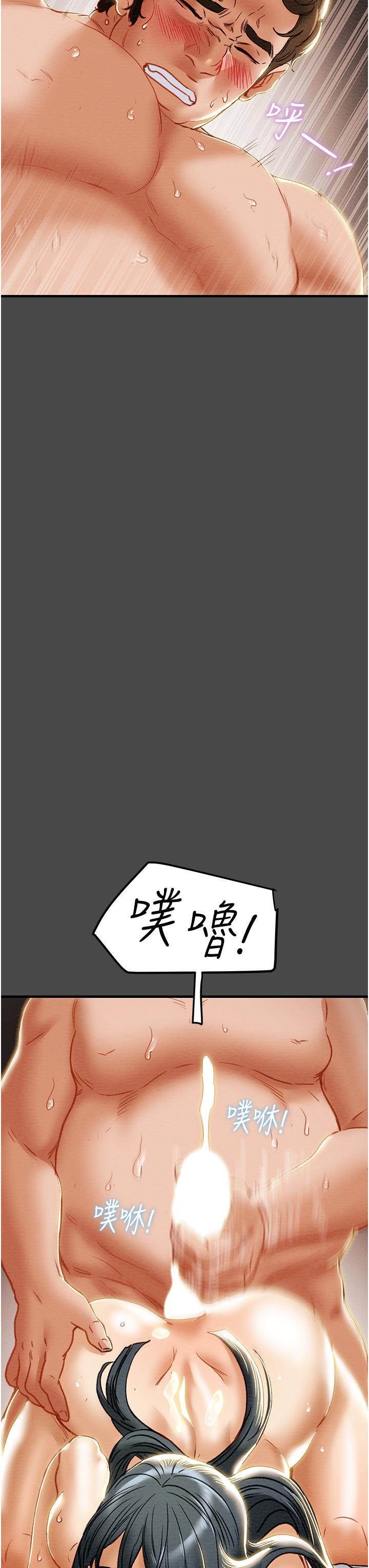 純情女攻略計劃，第72話-把我弄得亂七八糟，第 22 页