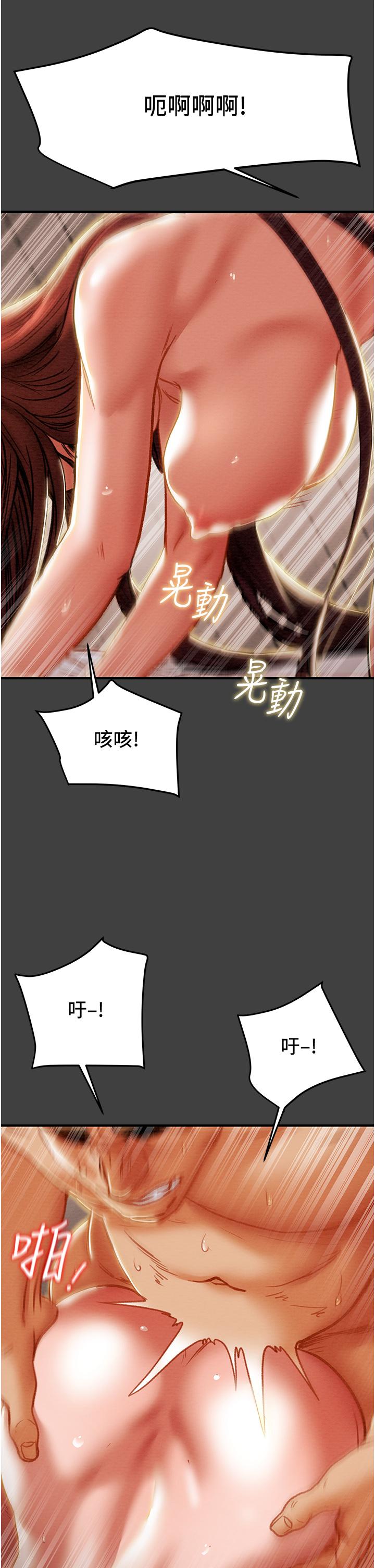 純情女攻略計劃，第73話-隨著本能交配的野獸，第 40 页