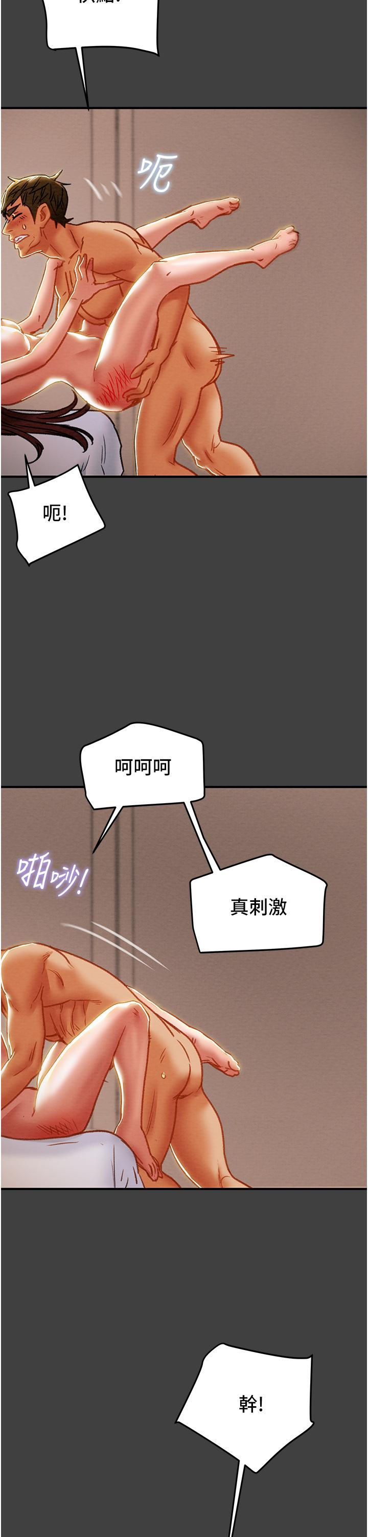 純情女攻略計劃，第73話-隨著本能交配的野獸，第 15 页