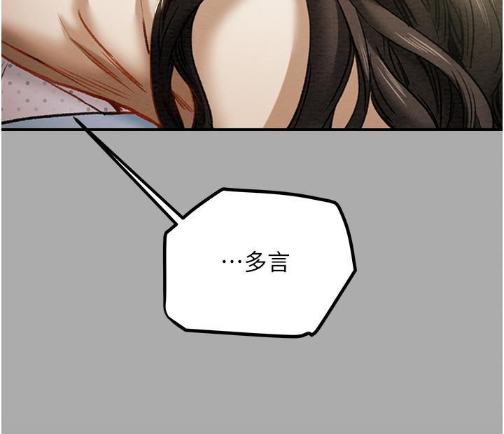 純情女攻略計劃，第74話-朝思慕想的小穴滋味，第 44 页