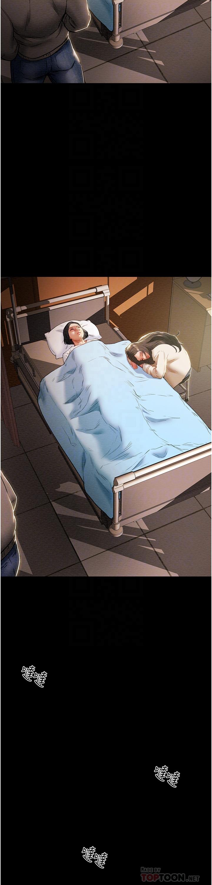 純情女攻略計劃，第74話-朝思慕想的小穴滋味，第 12 页