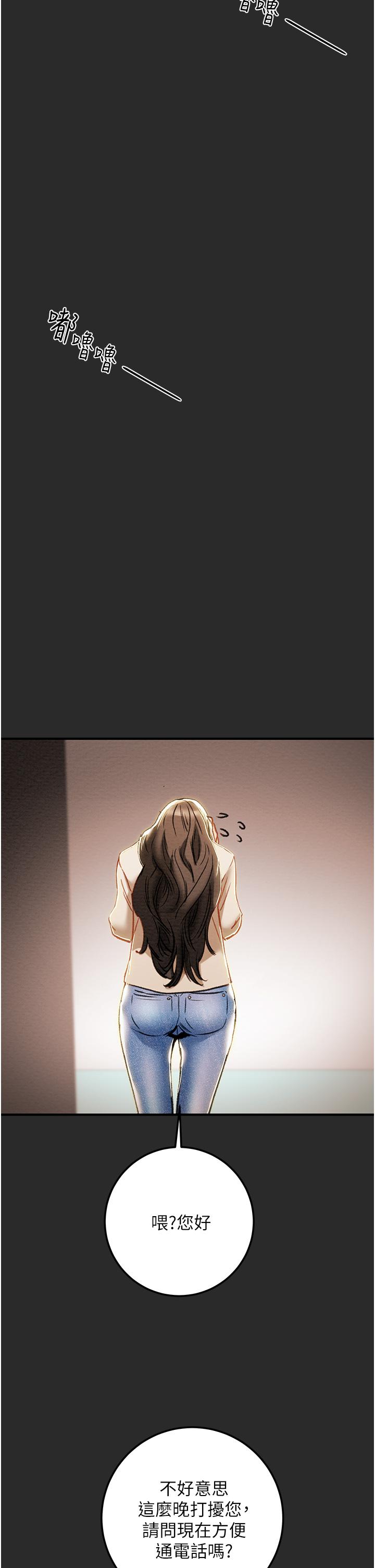 純情女攻略計劃，第74話-朝思慕想的小穴滋味，第 52 页