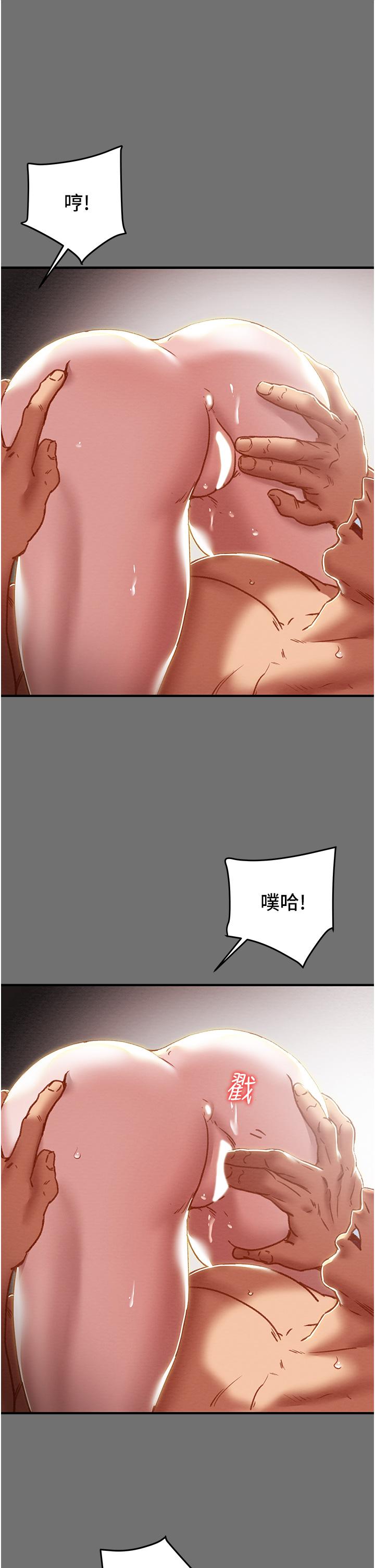 純情女攻略計劃，第75話-我們要不要結婚，第 22 页