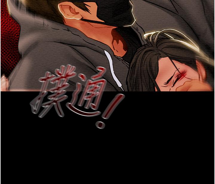 純情女攻略計劃，第76話-不夠，我還要，第 52 页