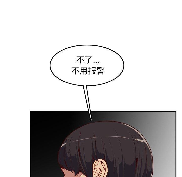 妈妈是女大学生，第 39 话，第 96 页
