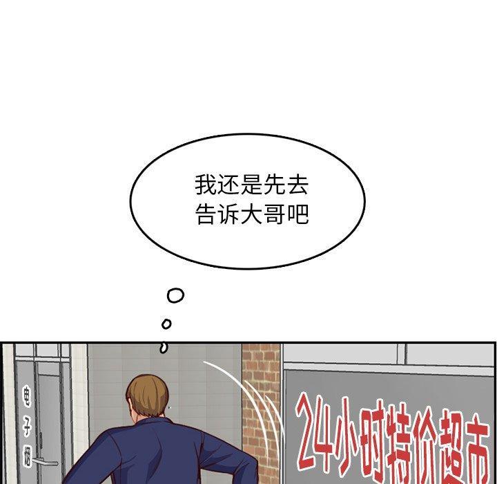 妈妈是女大学生，第 39 话，第 34 页