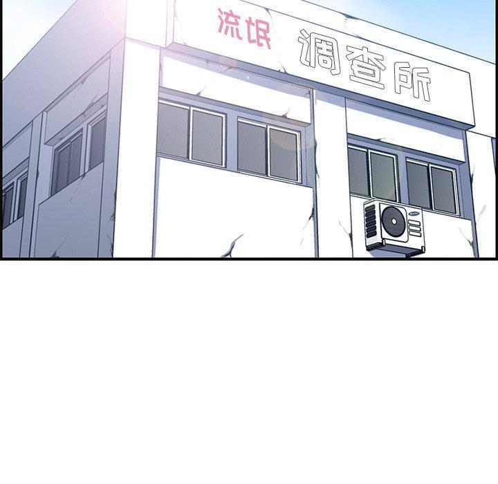 妈妈是女大学生，第 39 话，第 5 页