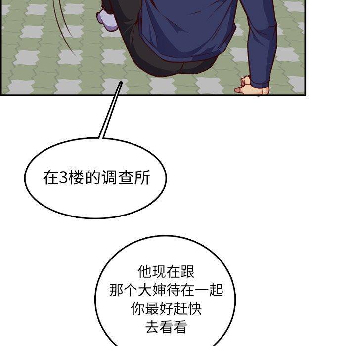 妈妈是女大学生，第 39 话，第 106 页