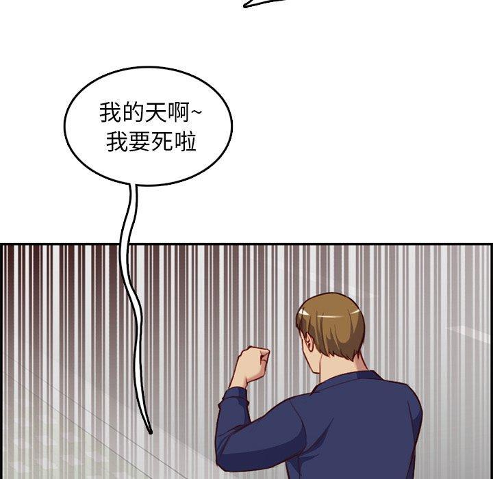 妈妈是女大学生，第 39 话，第 44 页