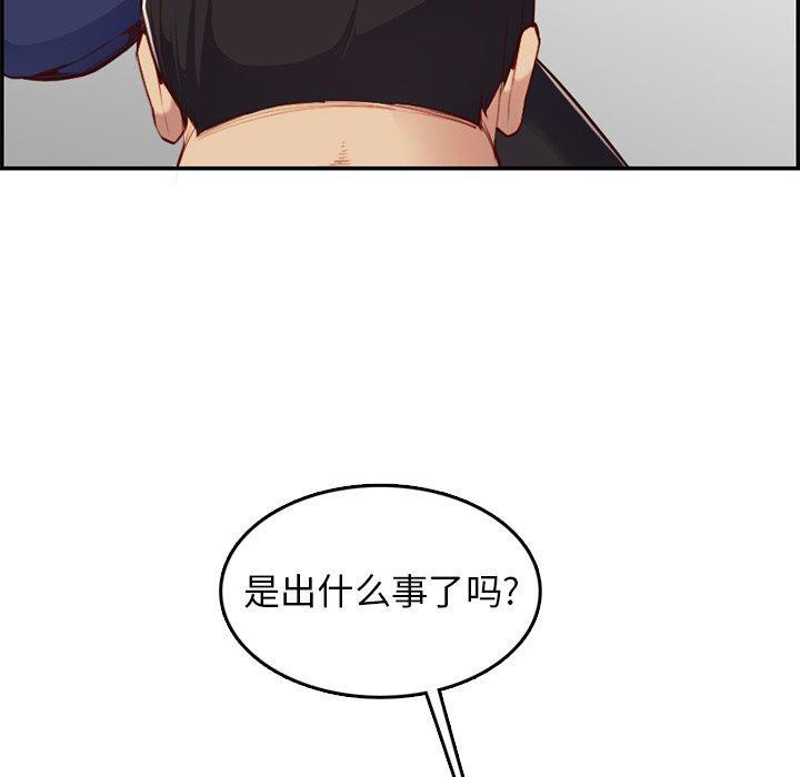 妈妈是女大学生，第 39 话，第 11 页