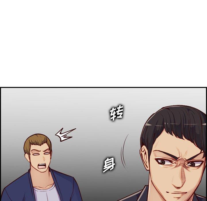妈妈是女大学生，第 39 话，第 116 页
