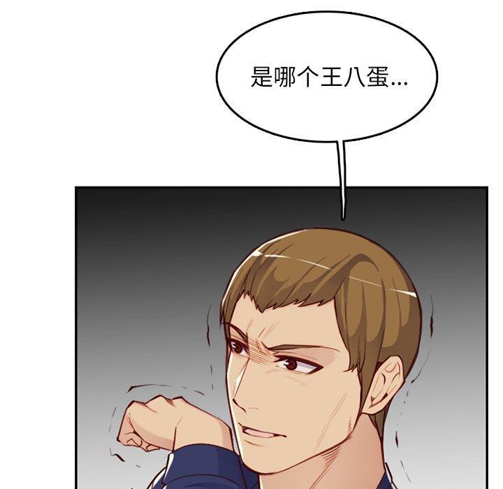 妈妈是女大学生，第 39 话，第 84 页
