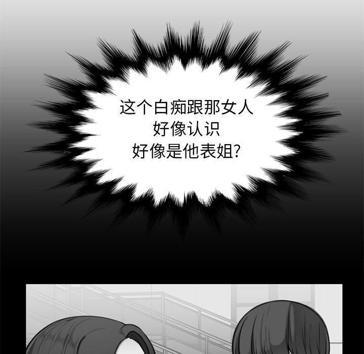 妈妈是女大学生，第 39 话，第 22 页