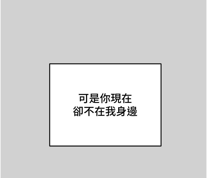 純情女攻略計劃，第78話-忠於慾望的告白，第 22 页