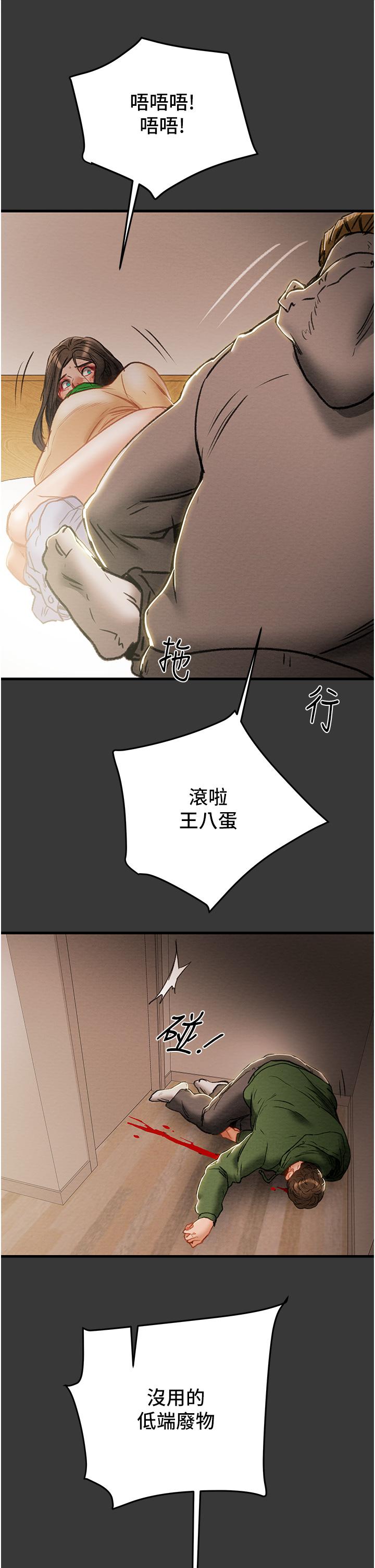 純情女攻略計劃，第79話-純情男無法回頭的抉擇，第 34 页