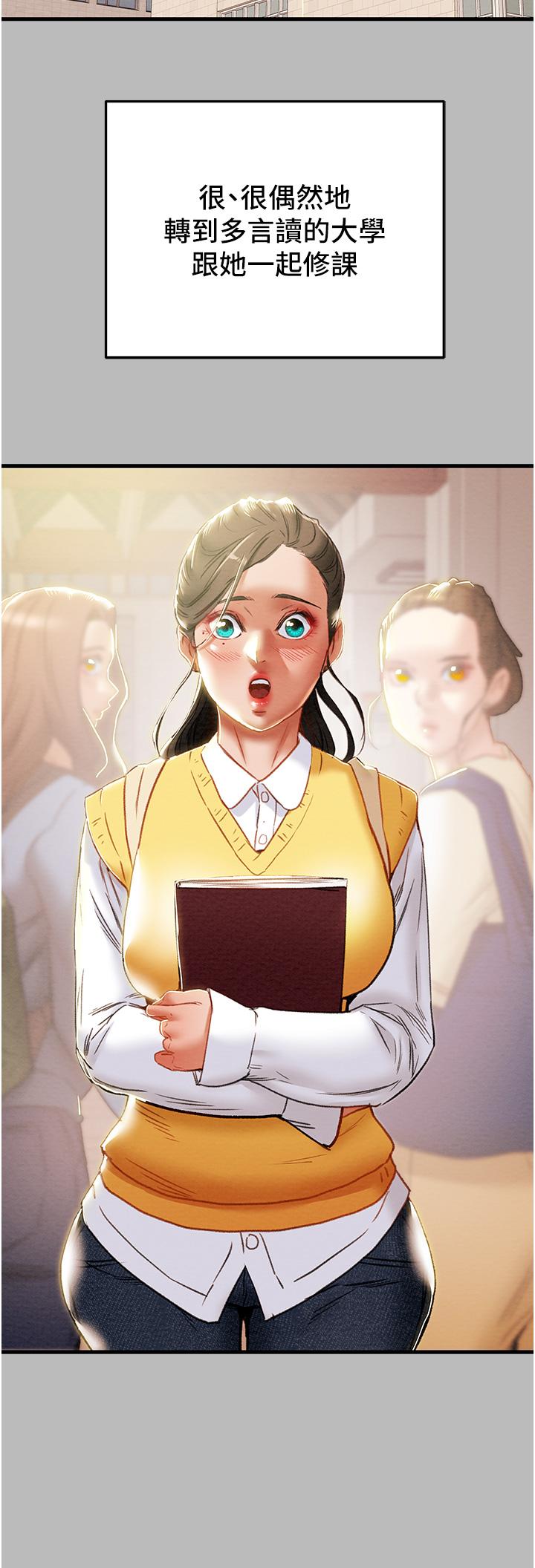 純情女攻略計劃，第79話-純情男無法回頭的抉擇，第 11 页