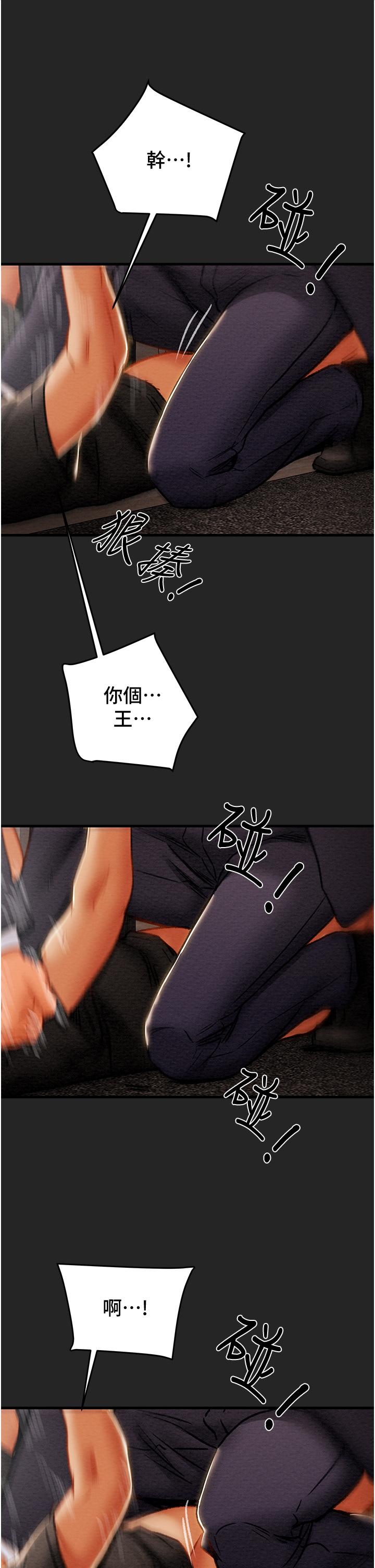 純情女攻略計劃，第80話-二次危機，第 22 页