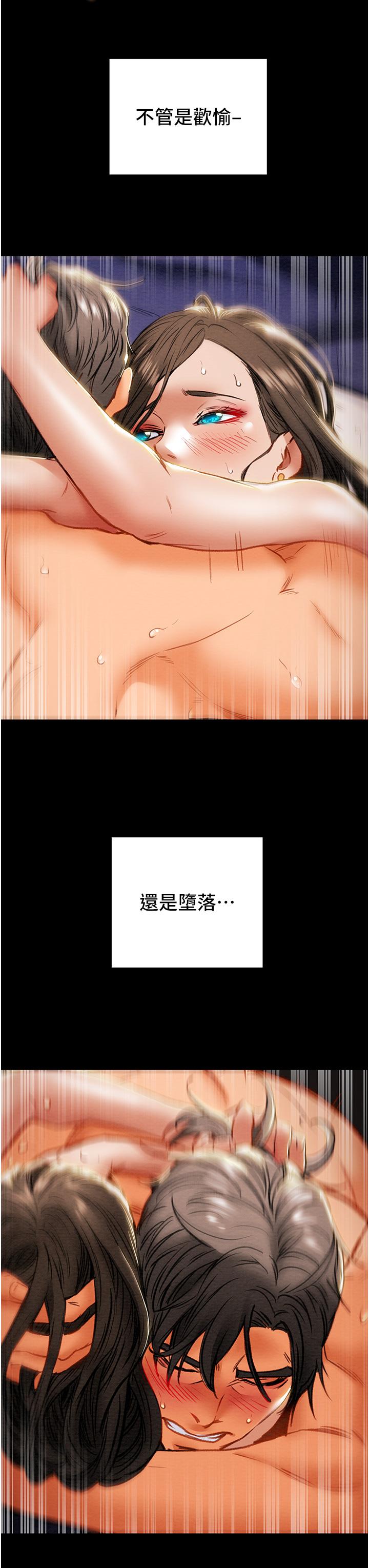 純情女攻略計劃，第82話-最終話-愛情與歡愉將會並存...，第 60 页