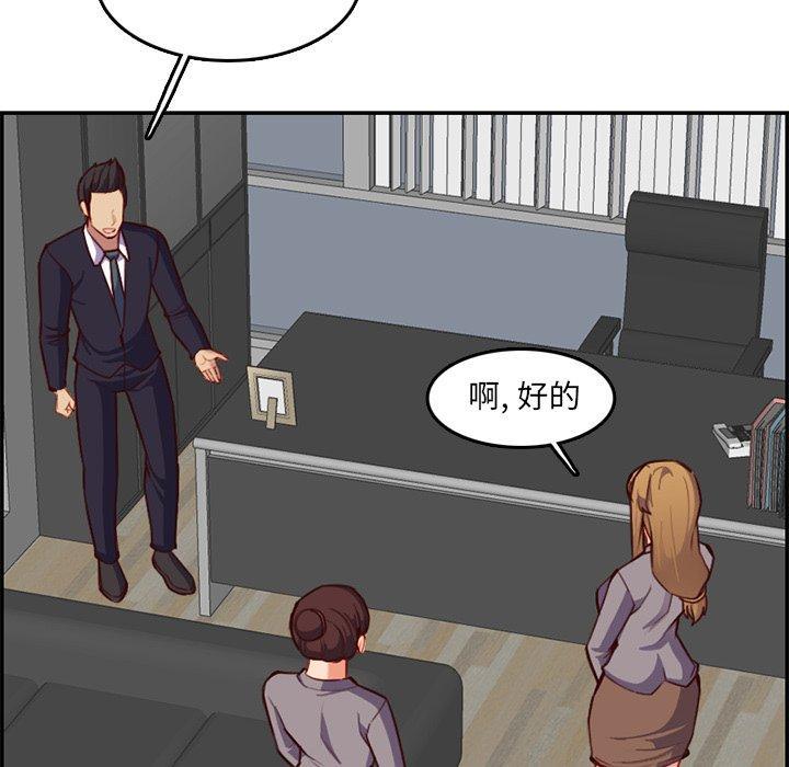妈妈是女大学生，第 40 话，第 95 页