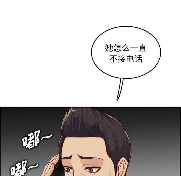 妈妈是女大学生，第 40 话，第 65 页