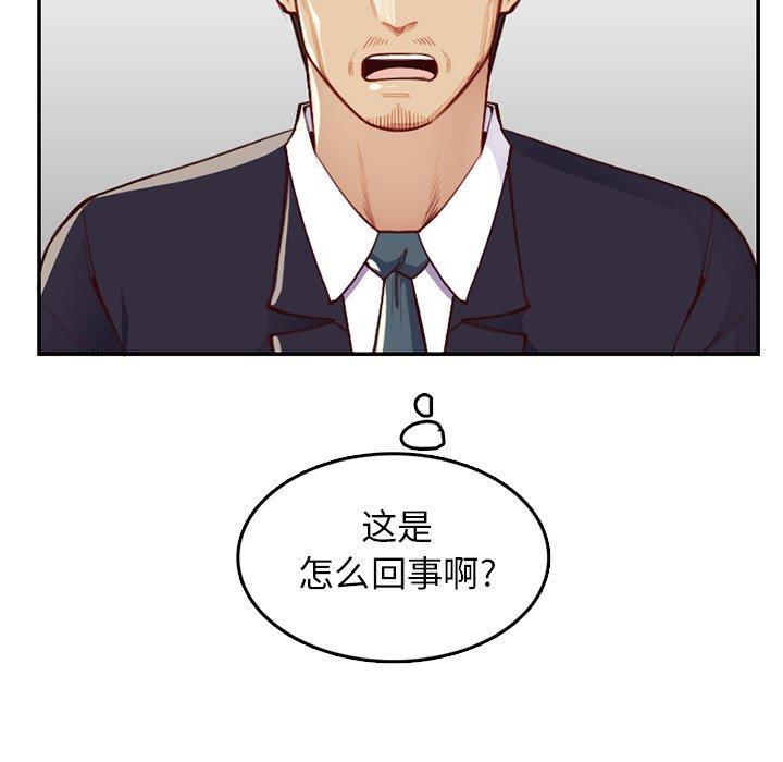 妈妈是女大学生，第 40 话，第 77 页