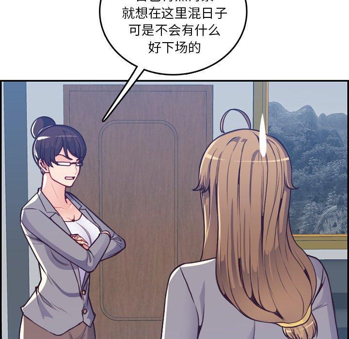 妈妈是女大学生，第 41 话，第 34 页