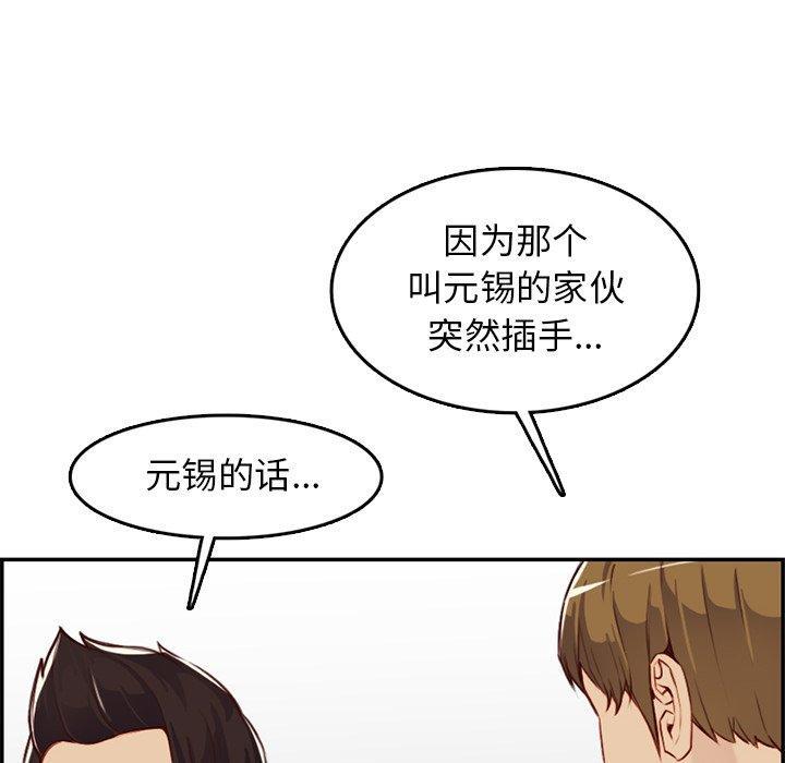 妈妈是女大学生，第 41 话，第 106 页