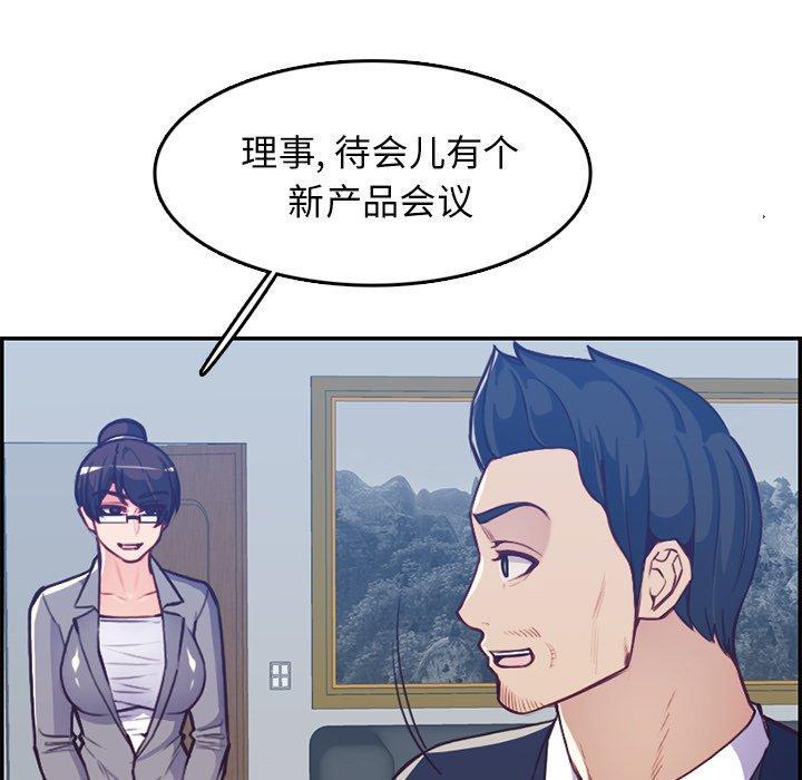 妈妈是女大学生，第 41 话，第 25 页