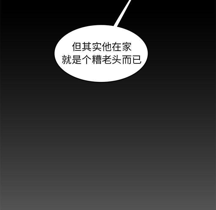 妈妈是女大学生，第 41 话，第 11 页