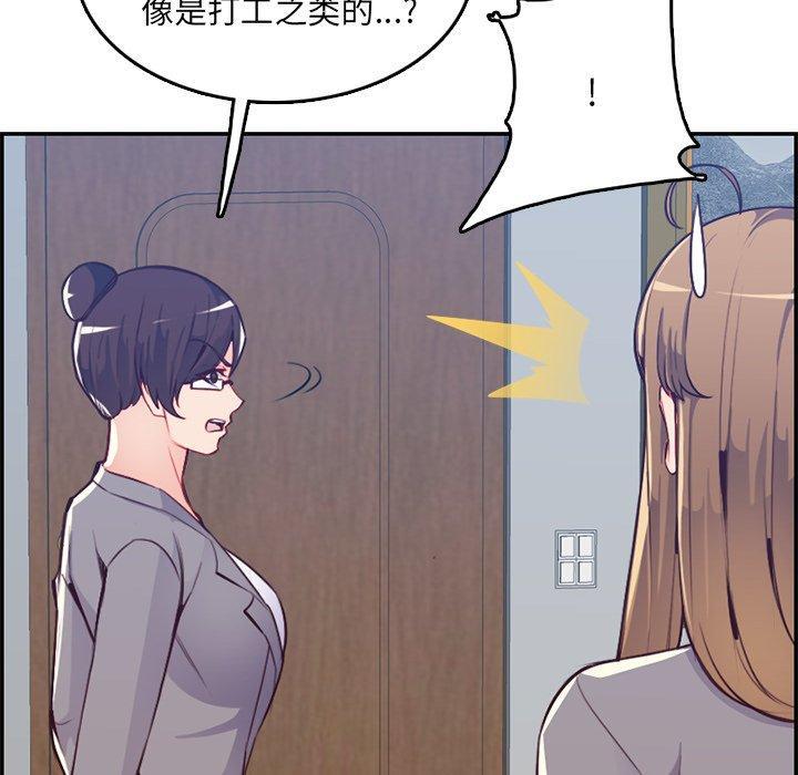 妈妈是女大学生，第 41 话，第 40 页