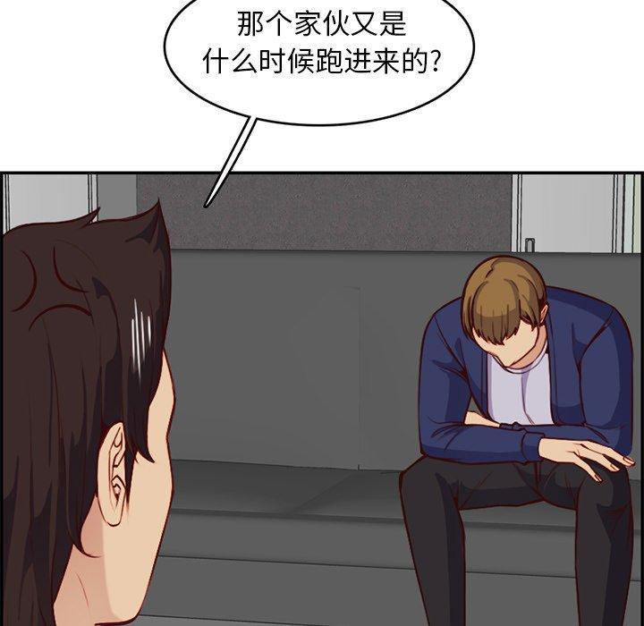 妈妈是女大学生，第 41 话，第 84 页