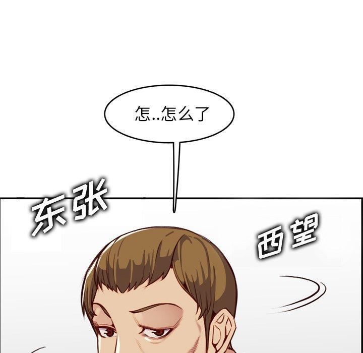 妈妈是女大学生，第 41 话，第 95 页