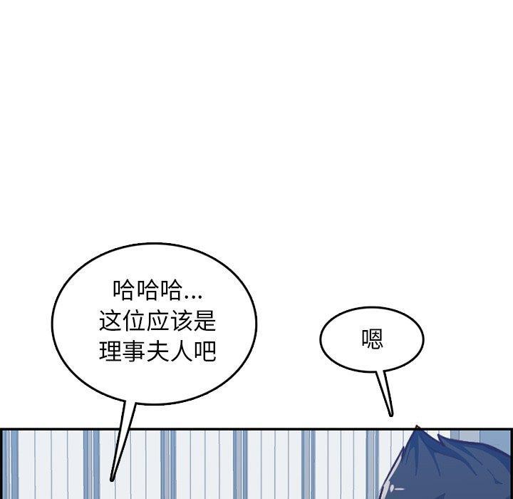 妈妈是女大学生，第 41 话，第 17 页