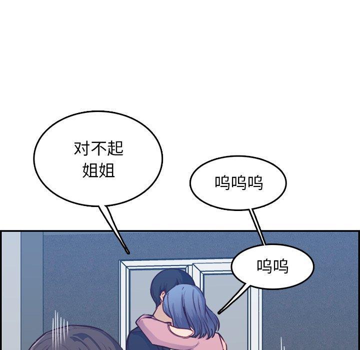 妈妈是女大学生，第 41 话，第 65 页
