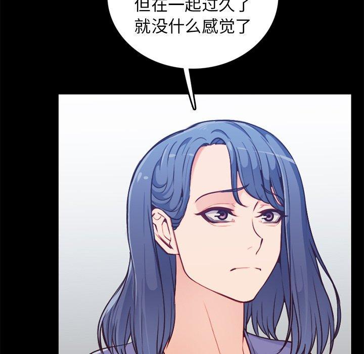 妈妈是女大学生，第 41 话，第 8 页