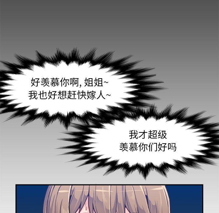 妈妈是女大学生，第 41 话，第 12 页