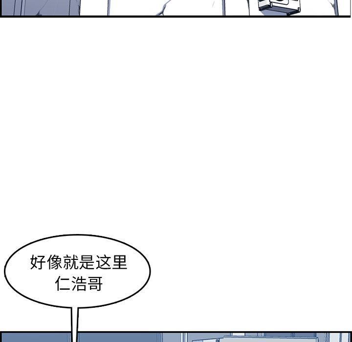 妈妈是女大学生，第 41 话，第 52 页