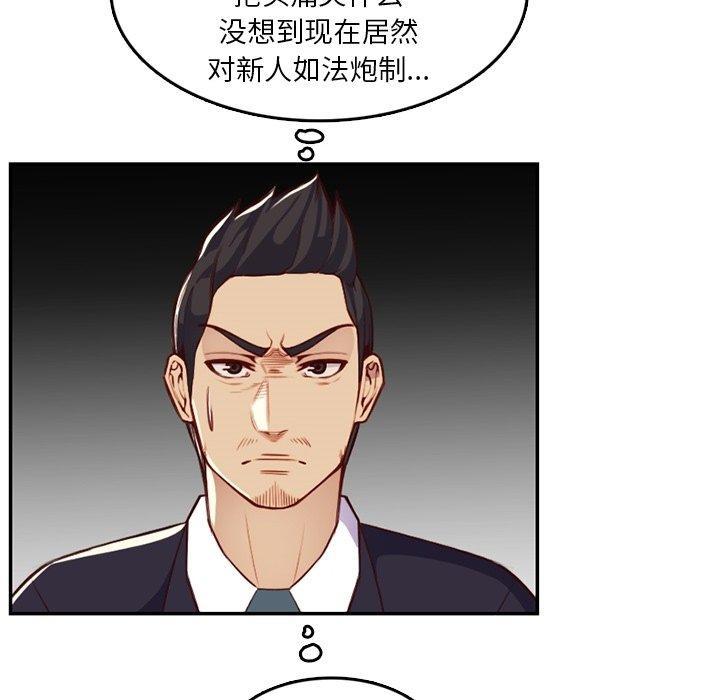 妈妈是女大学生，第 42 话，第 80 页