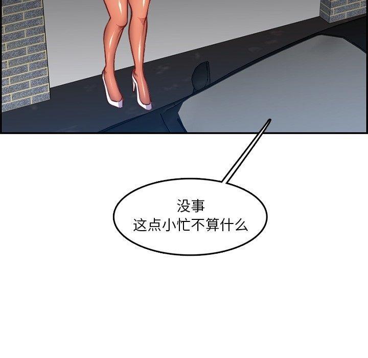 妈妈是女大学生，第 42 话，第 113 页