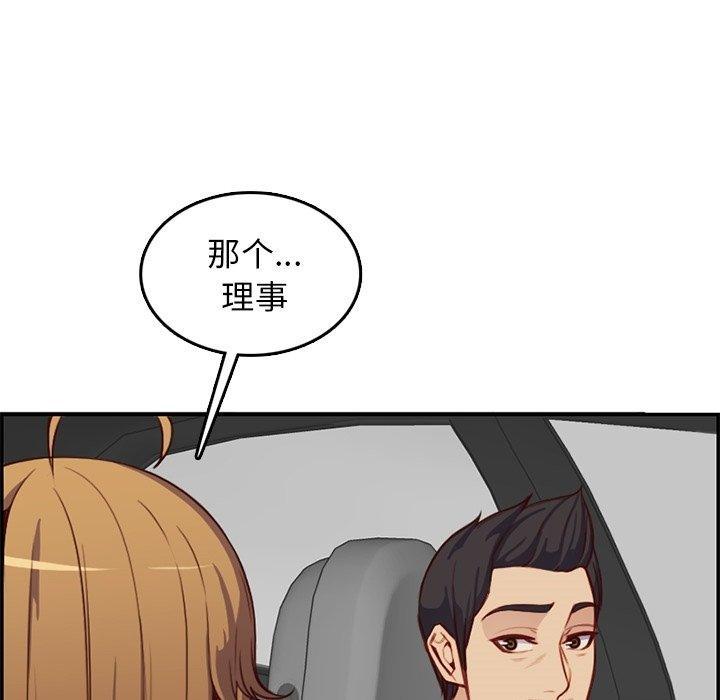 妈妈是女大学生，第 42 话，第 106 页