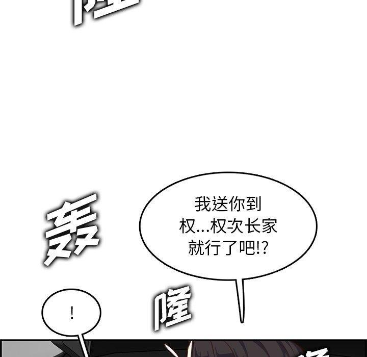 妈妈是女大学生，第 42 话，第 94 页