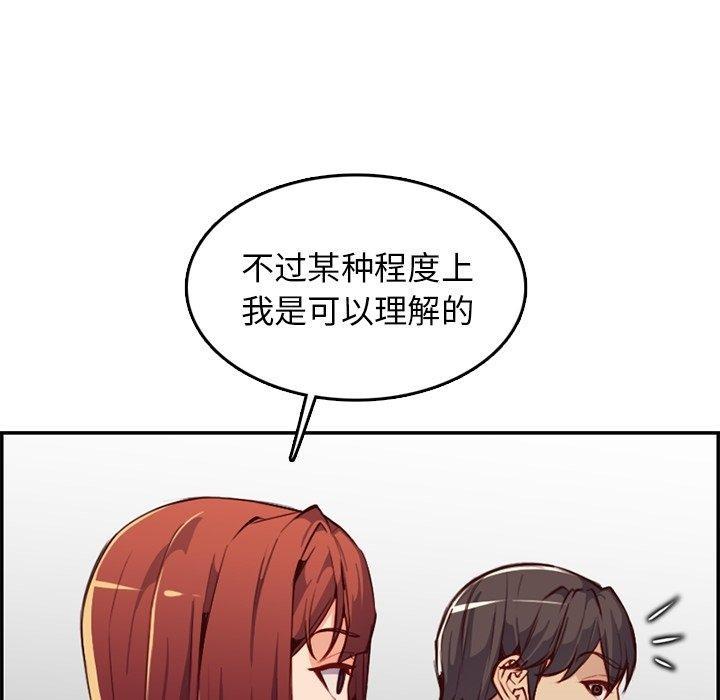 妈妈是女大学生，第 42 话，第 11 页