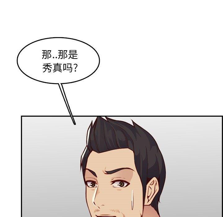 妈妈是女大学生，第 42 话，第 49 页