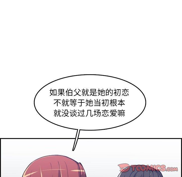 妈妈是女大学生，第 42 话，第 21 页