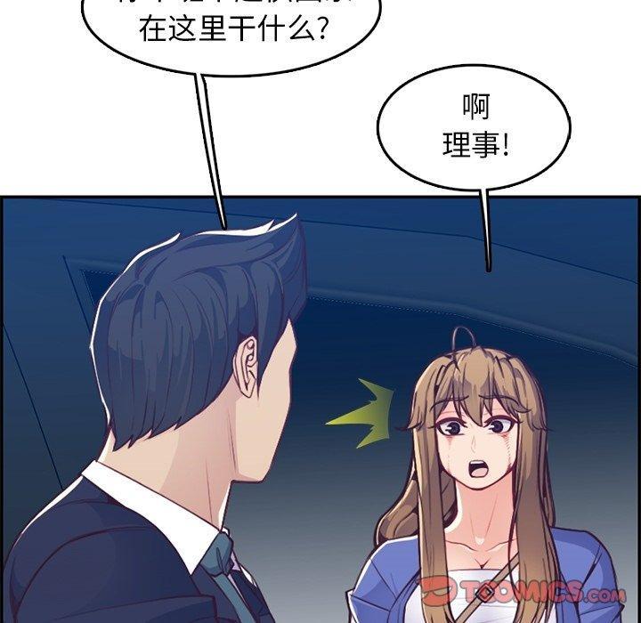 妈妈是女大学生，第 42 话，第 57 页
