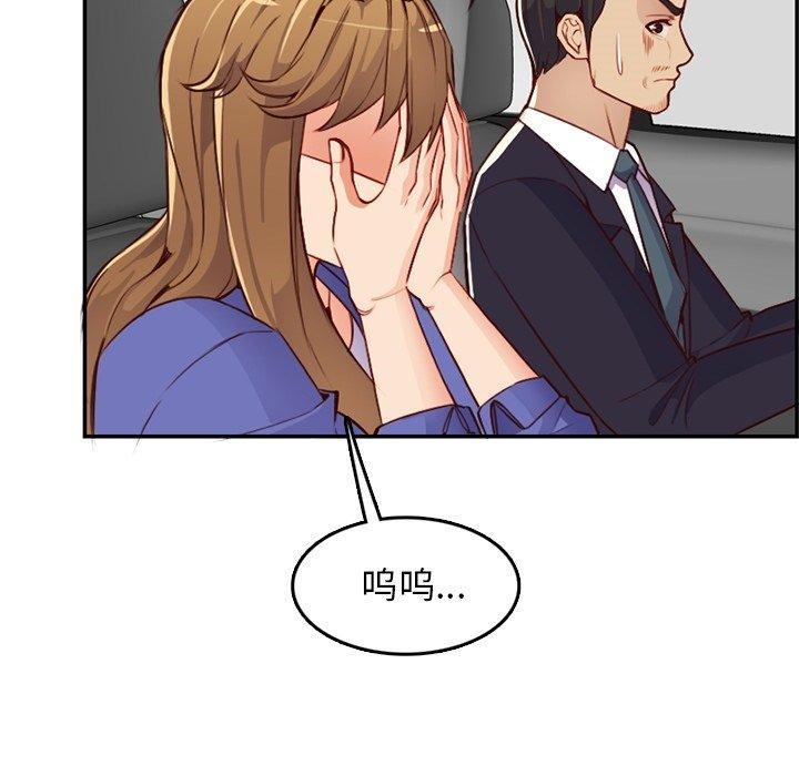 妈妈是女大学生，第 42 话，第 82 页